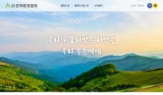한국환경협회
